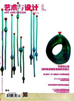 艺术与设计