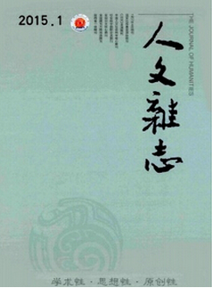人文杂志