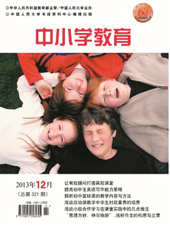 中小学教育