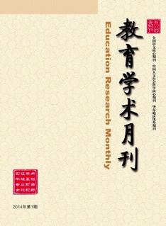 教育学术月刊