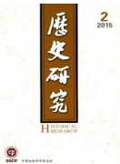 中国古代天文历法的研究