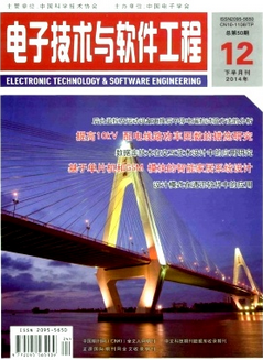 电子技术与软件工程