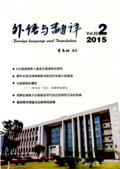 外语与翻译