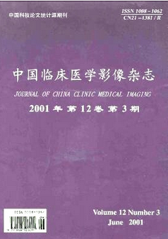 中国临床医学影像