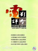 中国电影的群体研究
