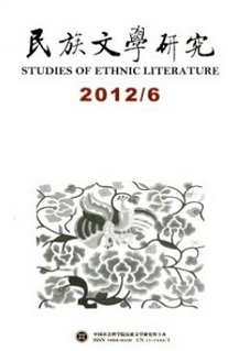 民族文学研究
