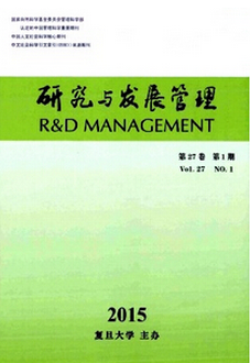 研究与发展管理