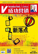 邮电企业与市场营销的关系