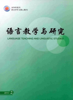 语言教学与研究