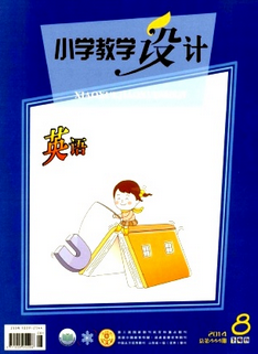 小学教学设计