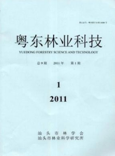 粤东林业科技