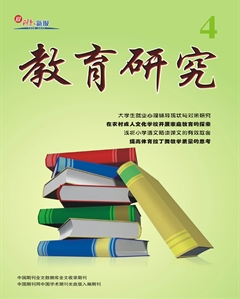 教育研究