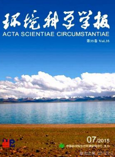环境科学学报