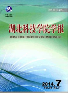 咸宁学院学报