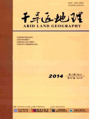 《干旱区地理》核心期刊润色费用