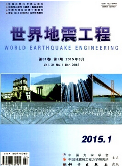 世界地震工程