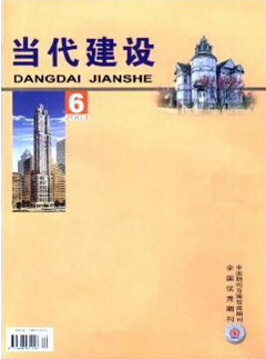 当代建设