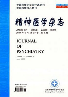 精神医学杂志