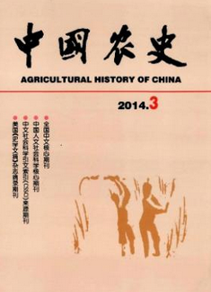 中国农史