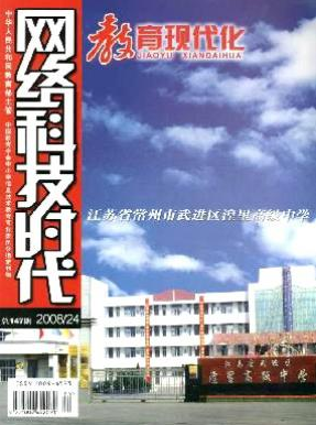 《网络科技时代》网络官方杂志