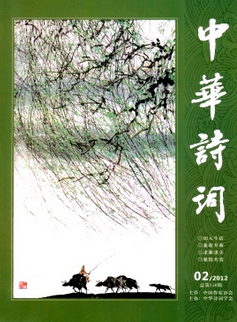 中华诗词