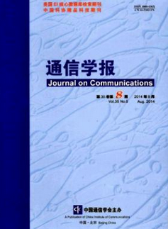 通信学报
