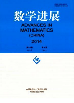 数学进展