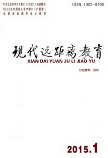 现代远距离教育