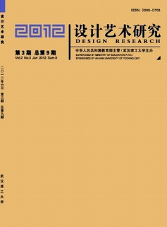 艺术设计研究