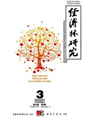 经济林研究