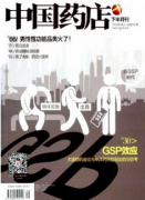 医学院方剂学如何进行教学改革