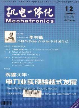 《机电一体化》高级机电工程师
