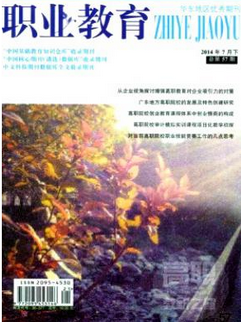 中等职业教育