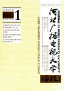 省级广播学报探究广播网络电视如何发展