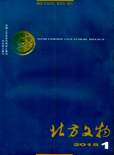 北方文物