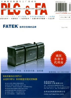 可编程控制器与工厂自动化电子自动化工程师