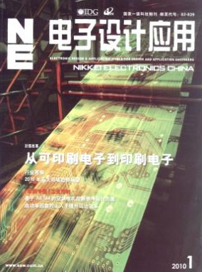 电子设计应用论文如何
