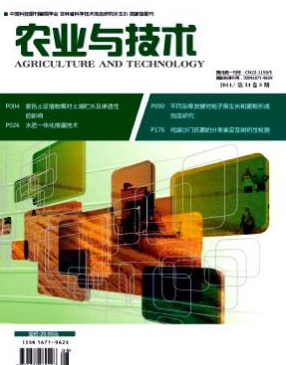 农业与技术