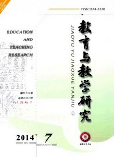 教育与教学研究
