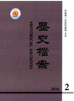 历史档案