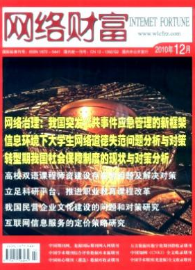 网络财富2016杂志