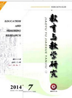 教育与教学研究