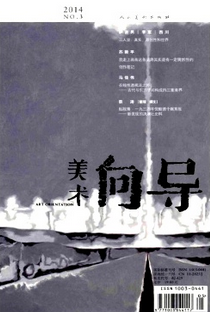 美术向导