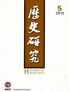历史研究