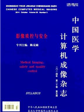 中国医学计算机成像计算机核心邮箱