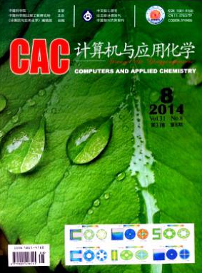 计算机与应用化学核心计算机期刊版面费