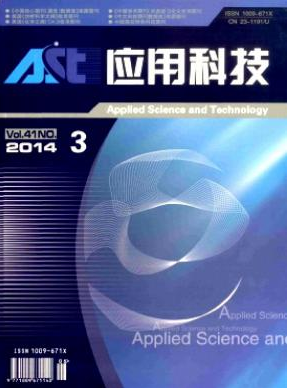 应用科技国家级科技期刊