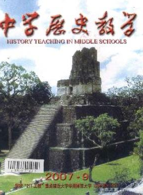 中学历史教学历史邮箱