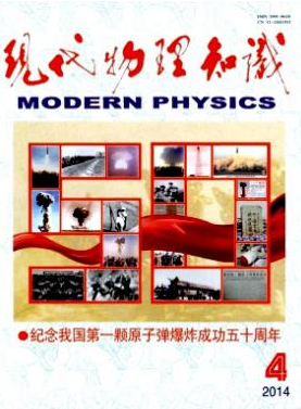现代物理知识快吗