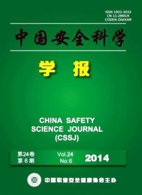 中国安全科学学报电子核心润色费用